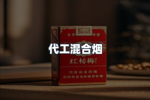 越南香烟系列